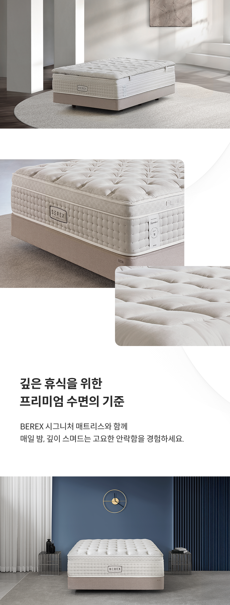 코웨이 CMK-SP01S BEREX 시그니처 매트리스 상세이미지 21