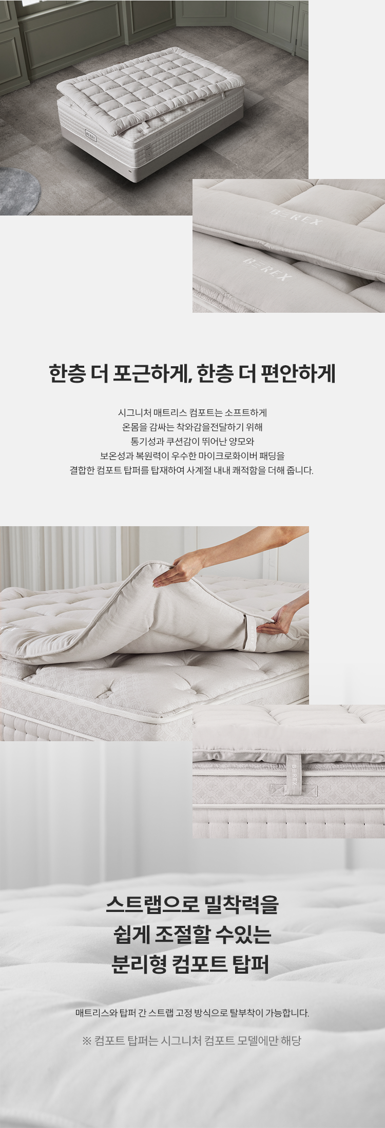 코웨이 CMK-SP01SC BEREX 시그니처 매트리스 상세이미지 33