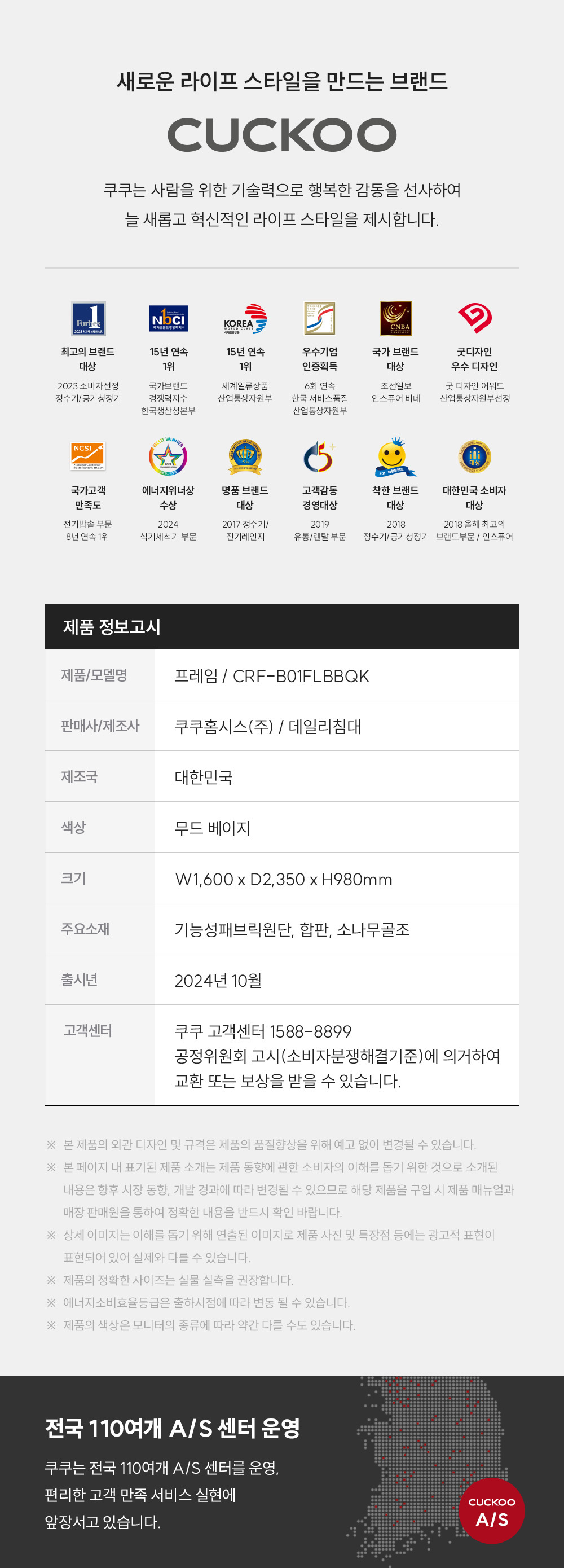 쿠쿠 CRF-B01FLBBQK 레스티노 매트리스 프레임 상세이미지 7
