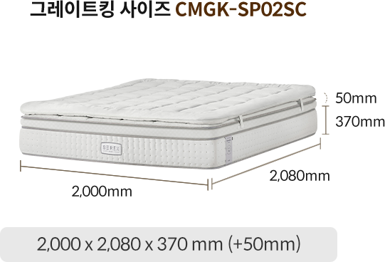 코웨이 CMQ-SP02SC BEREX 시그니처 파이어쉴드 매트리스 상세이미지 78