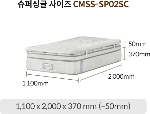코웨이 CMQ-SP02SC BEREX 시그니처 파이어쉴드 매트리스 상세이미지 70