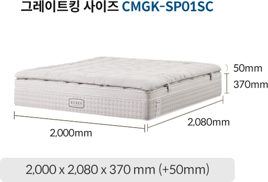 코웨이 CMSS-SP01SC BEREX 시그니처 매트리스 상세이미지 92