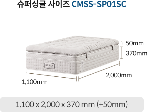 코웨이 CMSS-SP01SC BEREX 시그니처 매트리스 상세이미지 84