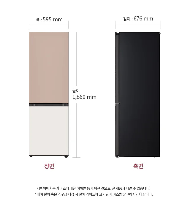 냉장고의 정면과 측면이 나와 있으며, 정면의 폭은 595mm, 높이는 1,860mm로 표시되어 있습니다. 측면의 깊이는 676mm입니다. 본 이미지는 사이즈에 대한 이해를 돕기 위한 것으로, 실 제품과 다를 수 있습니다. 패널 별도 선택 시 재질에 따라 가격이 변경됩니다. 제품 설치 혹은 가구장 제작 시 설치 가이드에 표기된 사이즈를 참고하시기 바랍니다.
