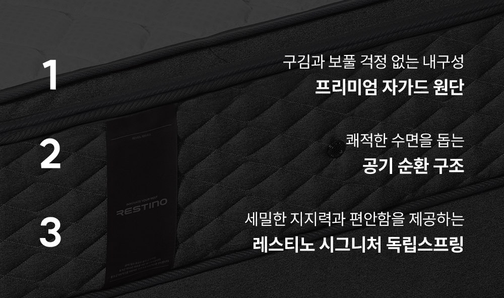 쿠쿠 CRM-C01SEMQ 레스티노 매트리스 직접관리 상세이미지 2