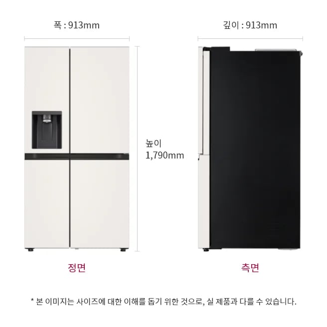 냉장고의 정면과 측면 모습이 나란히 배치되어 있습니다. 정면에는 정수 디스펜서가 보이며, 측면은 검은색으로 되어 있습니다. 크기는 폭 913mm, 깊이 735mm, 높이 1,790mm로 표시되어 있습니다. 아래에는 본 이미지는 사이즈에 대한 이해를 돕기 위한 것으로, 실 제품과 다를 수 있습니다.라는 문구가 있습니다.