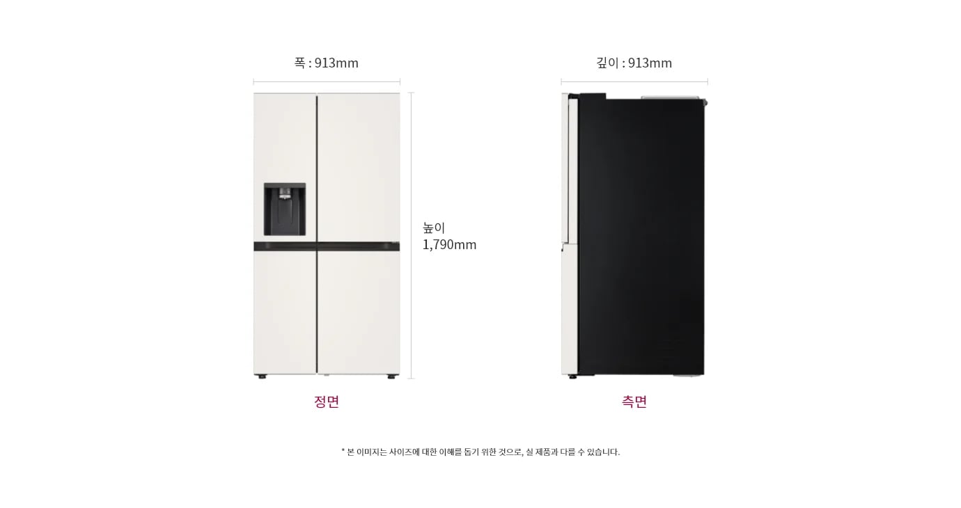 냉장고의 정면과 측면 모습이 나란히 배치되어 있습니다. 정면에는 정수 디스펜서가 보이며, 측면은 검은색으로 되어 있습니다. 크기는 폭 913mm, 깊이 735mm, 높이 1,790mm로 표시되어 있습니다. 아래에는 본 이미지는 사이즈에 대한 이해를 돕기 위한 것으로, 실 제품과 다를 수 있습니다.라는 문구가 있습니다.