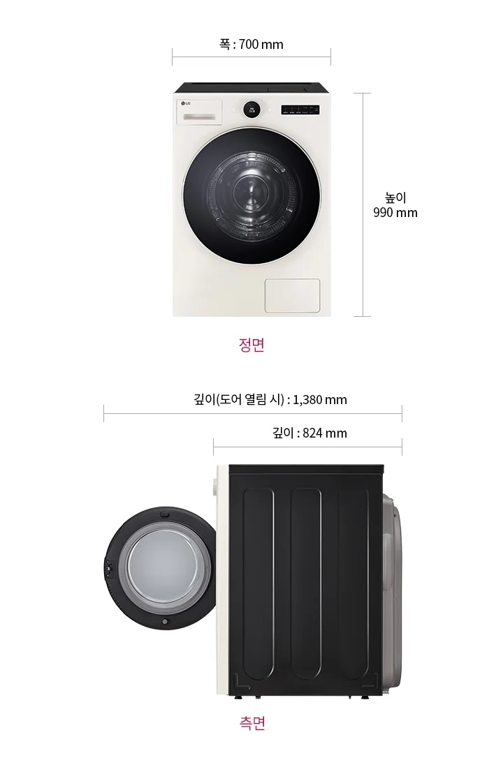 건조기의 정면과 측면 이미지가 있습니다. 정면에는 원형 문이 있으며, 폭은 700mm, 높이는 990mm입니다. 측면에서는 문이 열렸을 때 깊이가 1,410mm, 닫혔을 때 깊이는 830mm입니다.