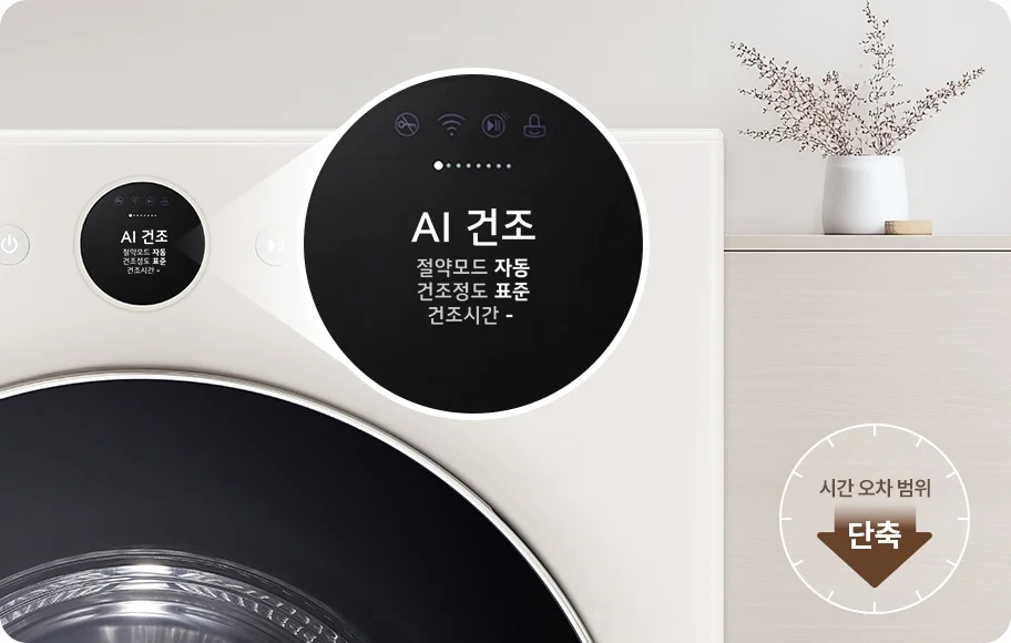 LG전자 rd25ese LG 트롬 AI 오브제컬렉션 건조기 상세이미지 7