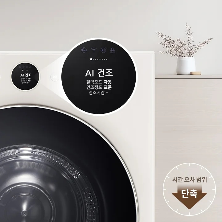 LG전자 rd25ese LG 트롬 AI 오브제컬렉션 건조기 상세이미지 8
