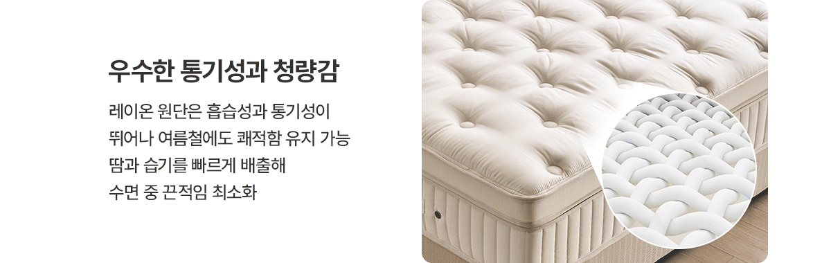 청호나이스 청호나이스 로얄스위트 프라임 매트리스 LK 청호나이스 로얄스위트 프라임 매트리스 LK 상세이미지 1