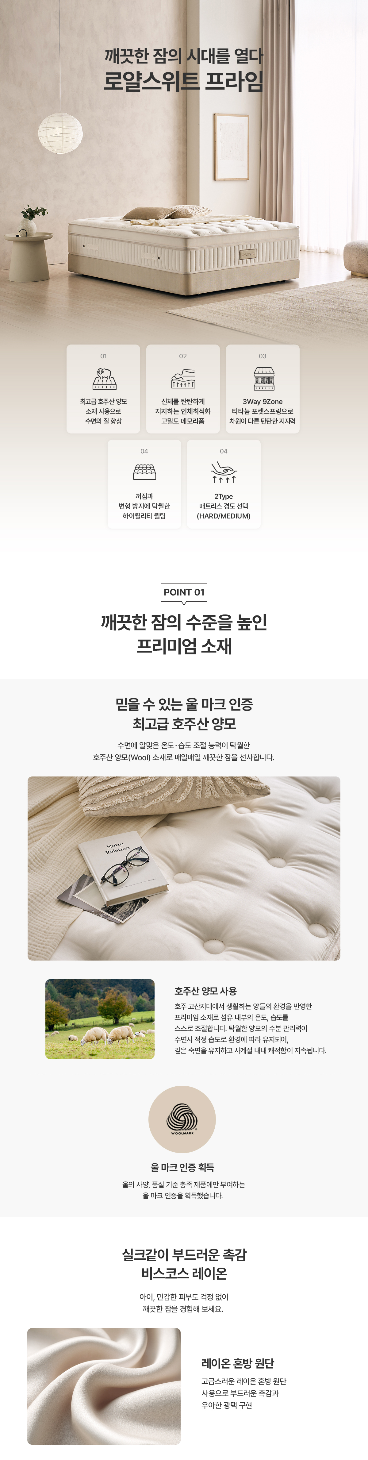 청호나이스 청호나이스 로얄스위트 프라임 매트리스 K 청호나이스 로얄스위트 프라임 매트리스 K 상세이미지 2