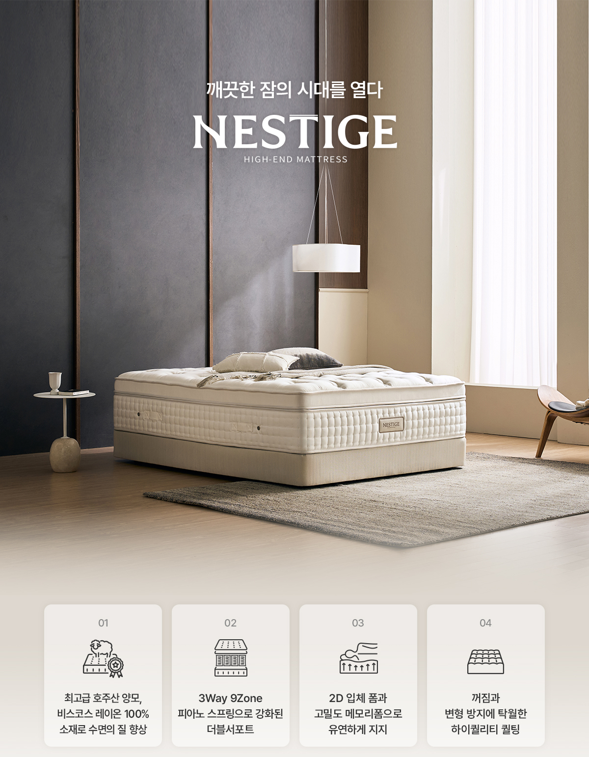 청호나이스 청호나이스 네스티지 매트리스 K 청호나이스 네스티지 매트리스 K 상세이미지 6