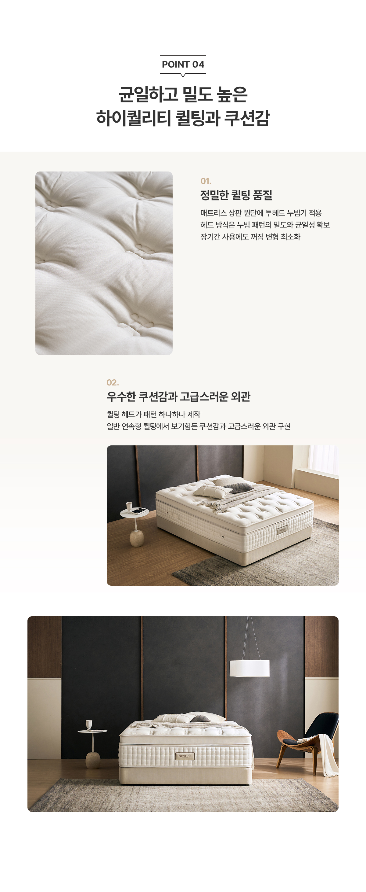 청호나이스 청호나이스 네스티지 매트리스 Q 청호나이스 네스티지 매트리스 Q 상세이미지 8
