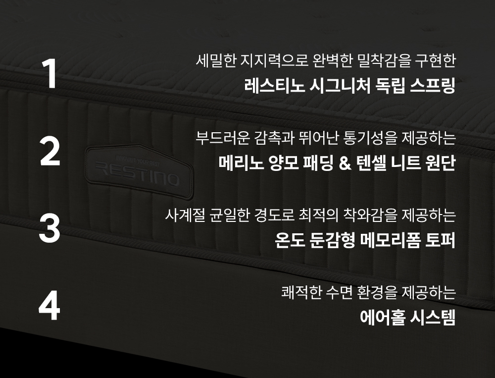 쿠쿠 CRM-D01HEHQ 레스티노 매트리스 직접관리 상세이미지 2