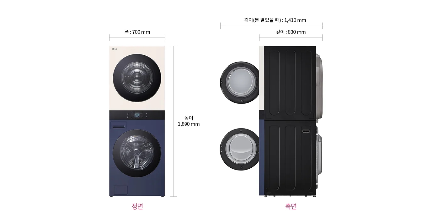 워시타워 정면,측면 모습입니다. 정면의 폭 : 700mm,높이 : 1,890mm 측면의 깊이 (문 열었을 때):1,410mm, 깊이 : 830mm 으로 표기되어있습니다.