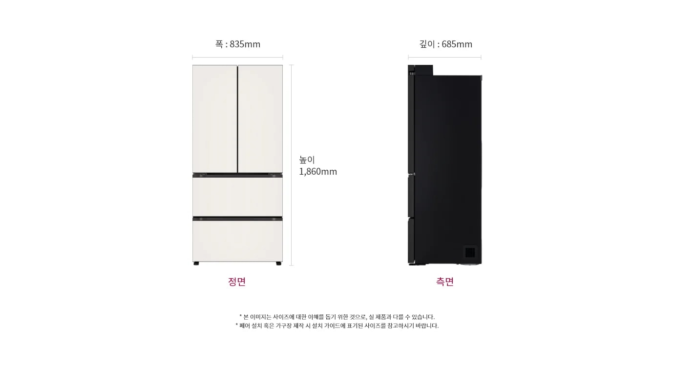 이 이미지는 LG 냉장고의 크기를 보여주는 정면 및 측면 도면으로, 냉장고는 흰색이며, 검은색 측면을 가지고 있습니다. 냉장고는 4도어 김치 냉장고로 보입니다. 냉장고의 높이는 1,860mm, 폭은 835mm, 깊이는 685mm입니다.