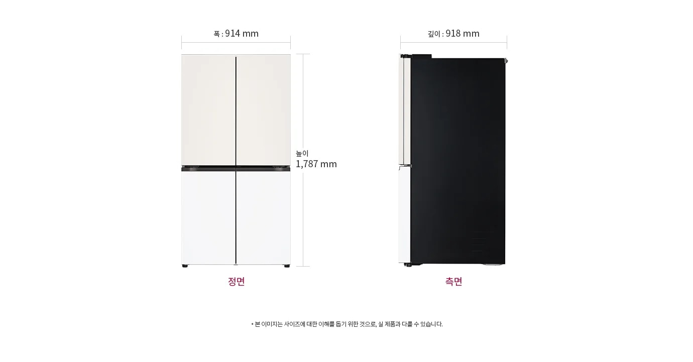 냉장고의 정면과 측면 이미지가 나란히 배치되어 있습니다. 정면의 너비는 914mm, 높이는 1,787mm이며, 측면의 깊이는 918mm입니다. 아래에는 정면과 측면이라는 설명이 있고, 하단에는 본 이미지는 사이즈에 대한 이해를 돕기 위한 것으로, 실 제품과 다를 수 있습니다.라는 문구가 있습니다.
