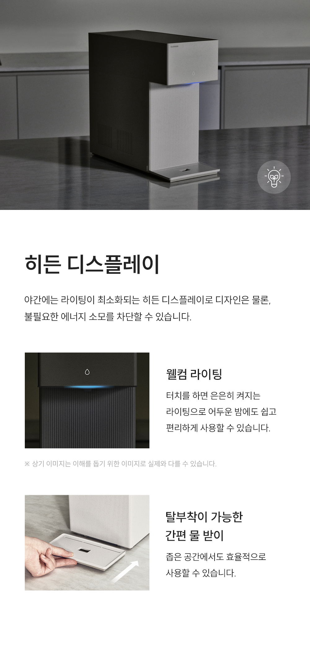 쿠쿠 CP-AMS100EBK 쿠쿠 인스퓨어 미니100 초소형 정수기 상세이미지 15
