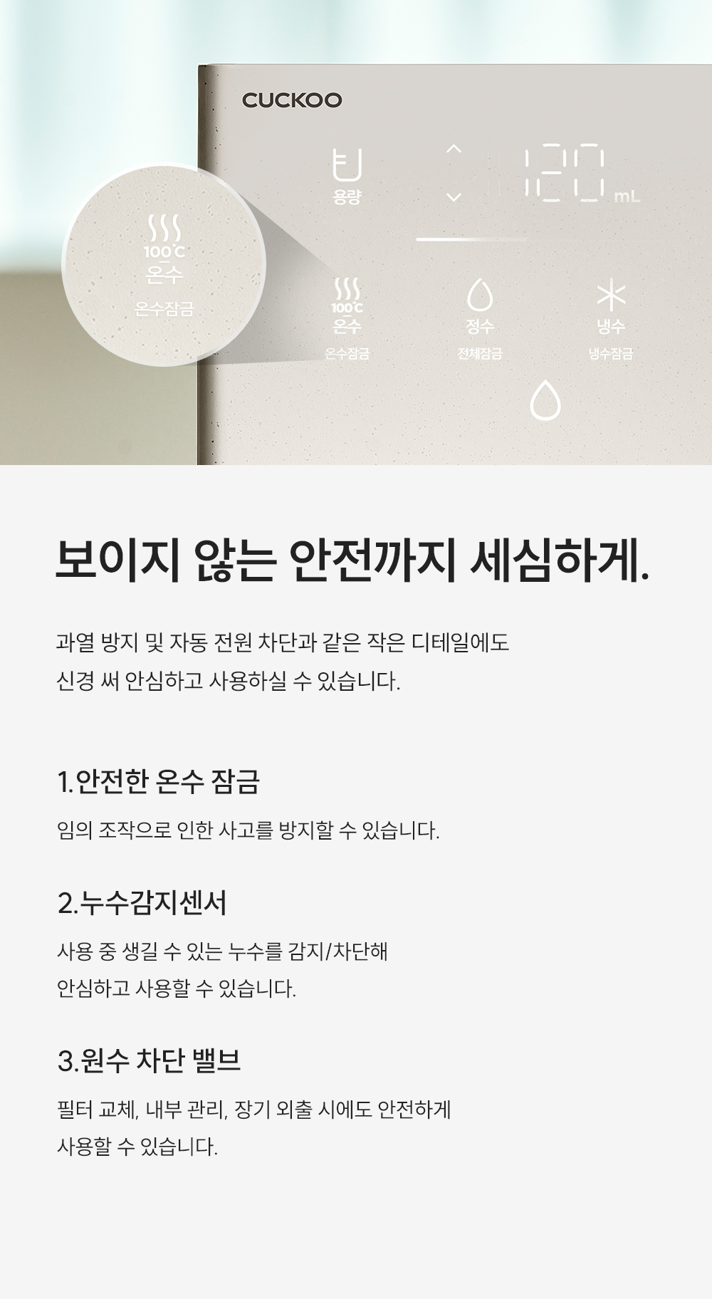 쿠쿠 CP-AMS100EBK 쿠쿠 인스퓨어 미니100 초소형 정수기 상세이미지 16