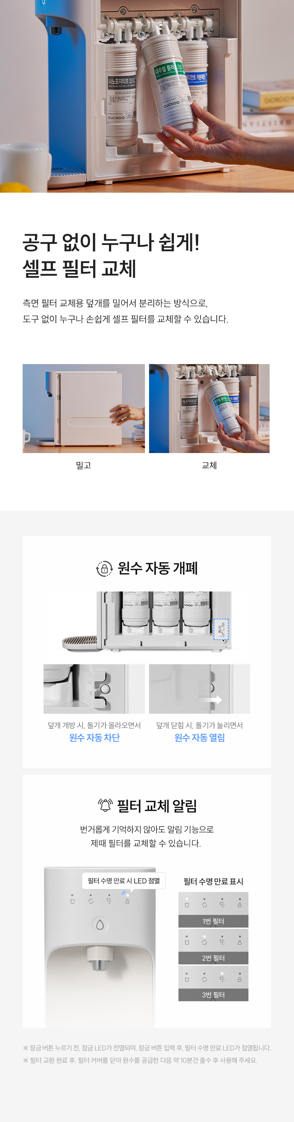 쿠쿠 CP-AK011GB 직수 정수기 상세이미지 4