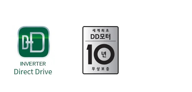 녹색 배경의 사각형 안에 DD 로고가 있으며, 아래에 INVERTER Direct Drive라는 텍스트가 있습니다. 옆에는 세계최초 DD모터 10년 무상보증이라는 문구가 적힌 은색 배경의 직사각형이 있습니다.