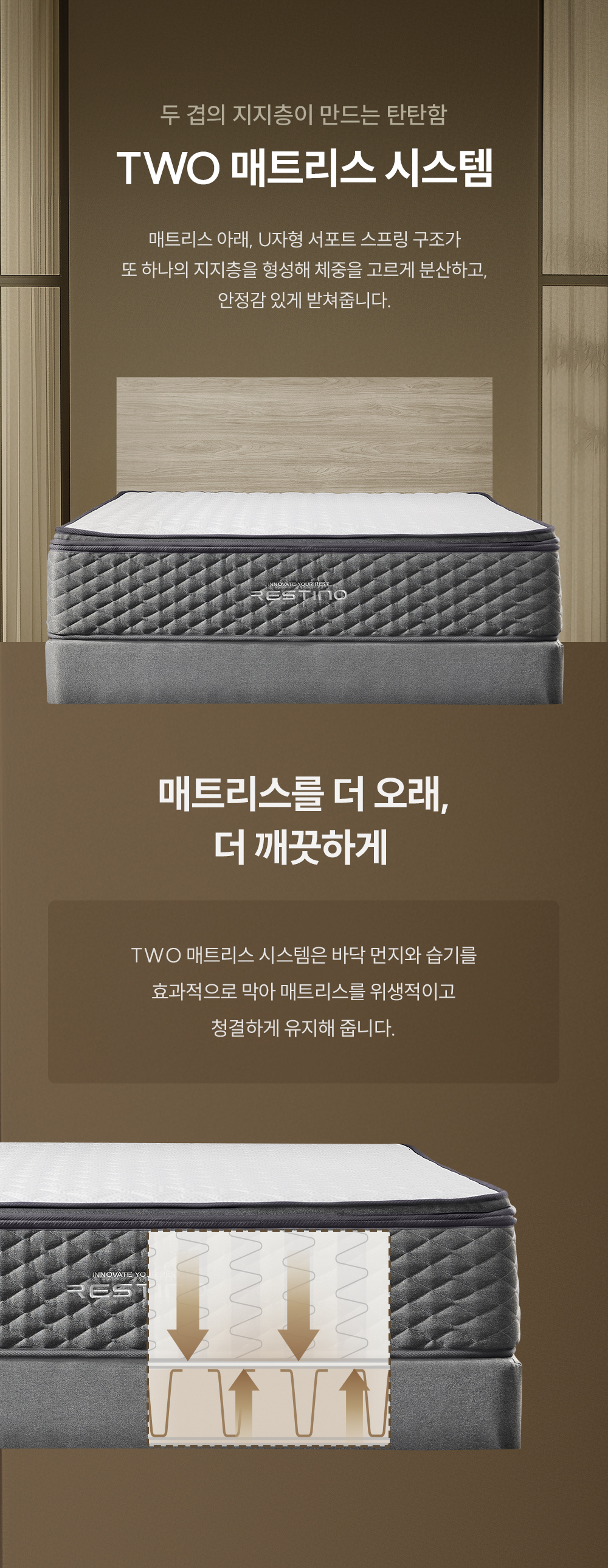 쿠쿠 CRF-D01TMPGLK 레스티노 매트리스 프레임 직접관리 상세이미지 3
