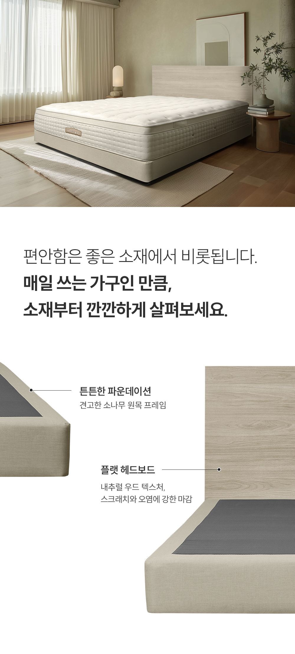 쿠쿠 CRF-D01TMPBQ 레스티노 매트리스 프레임 직접관리 상세이미지 5