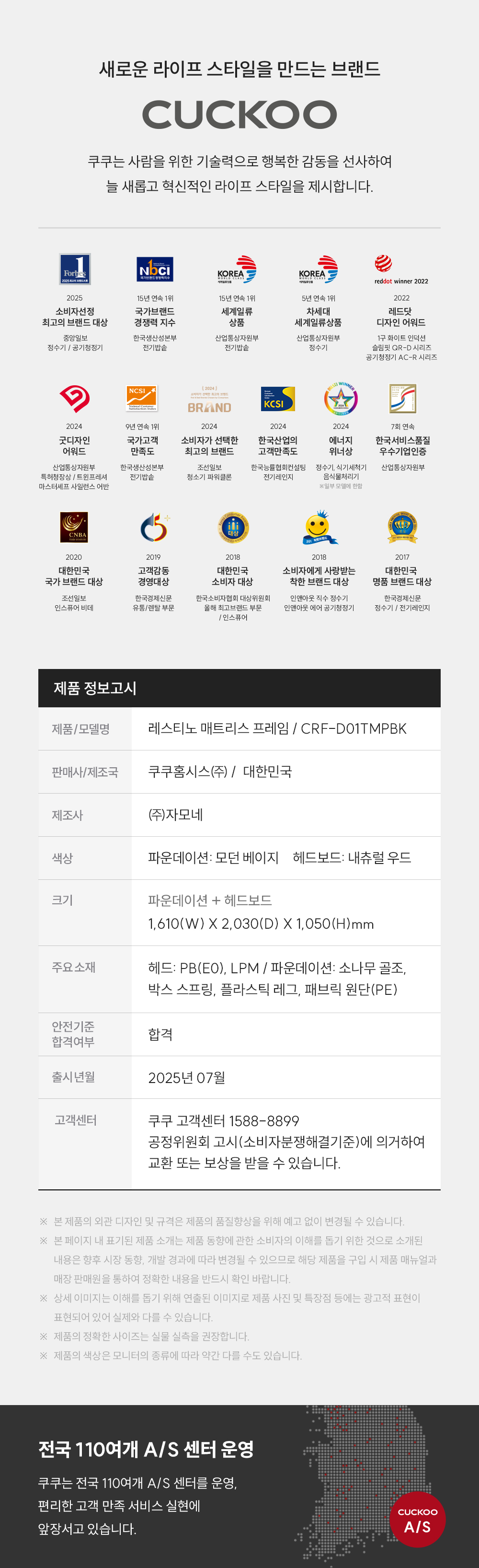 쿠쿠 CRF-D01TMPBK 레스티노 매트리스 프레임 직접관리 상세이미지 9