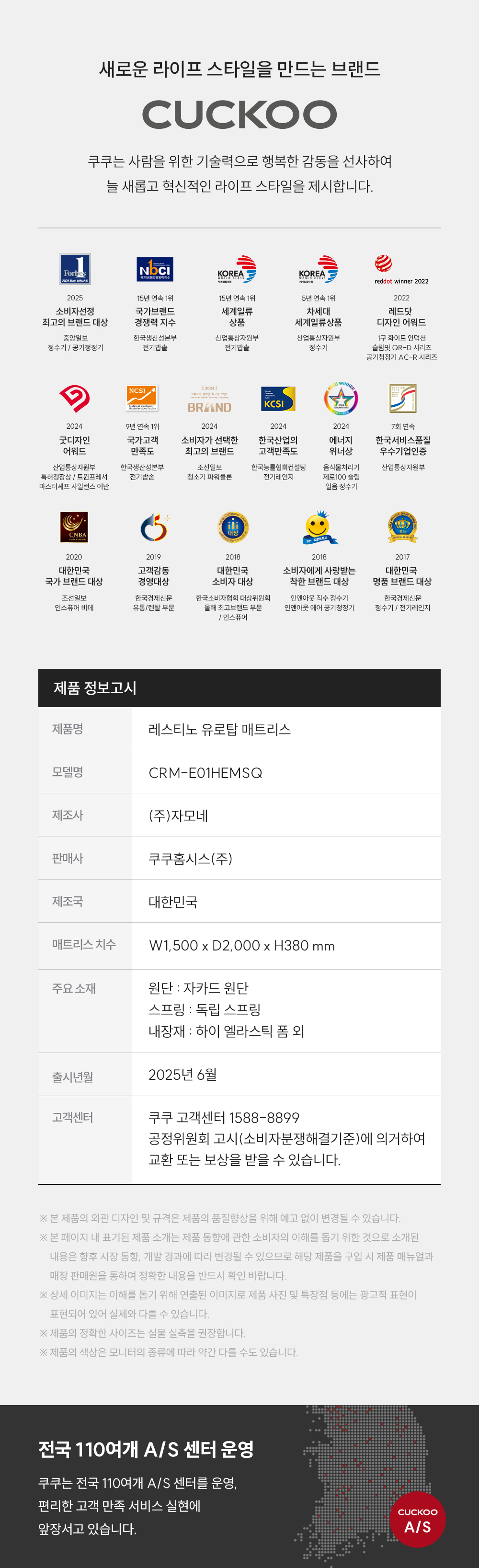 쿠쿠 CRM-E01HEMSQ 레스티노 매트리스 상세이미지 11