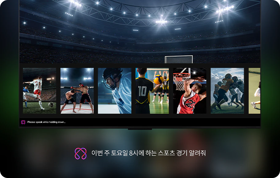 이미지에는 대형 경기장의 조명이 켜져 있는 모습과 다양한 스포츠 장면이 나열되어 있습니다. 축구, 격투기, 아이스하키, 배구, 농구, 미식축구 등의 장면이 포함되어 있습니다. 화면 하단에는 Please speak while holding down...이라는 문구가 있으며, 그 아래에는 이번 주 토요일 8시에 하는 스포츠 경기 알려줘라는 문구가 있습니다.