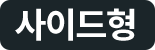 코웨이 CFK-FP01S BEREX 마이 프레임 사이드형 상세이미지 4