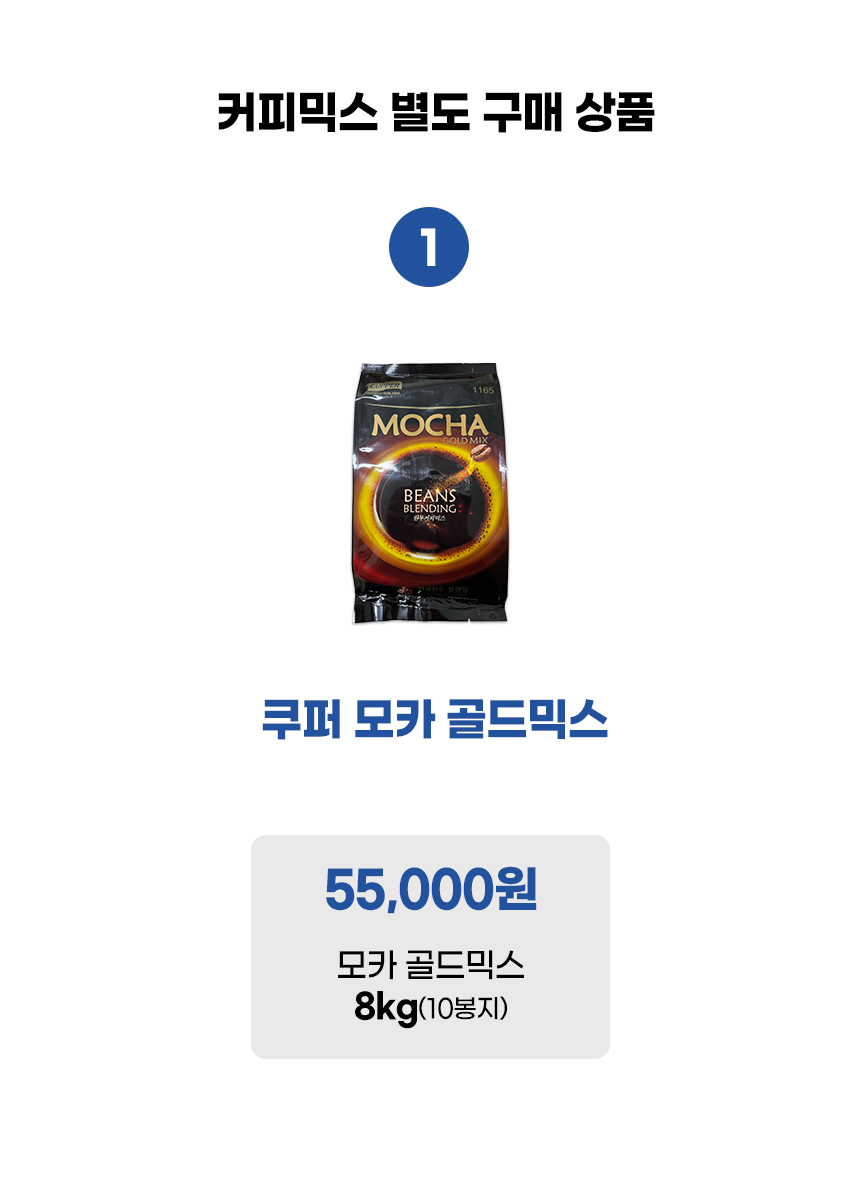 동양렌탈 DG-808F3M 동구전자 3구 전자동 믹스 커피머신 렌탈 상세이미지 1