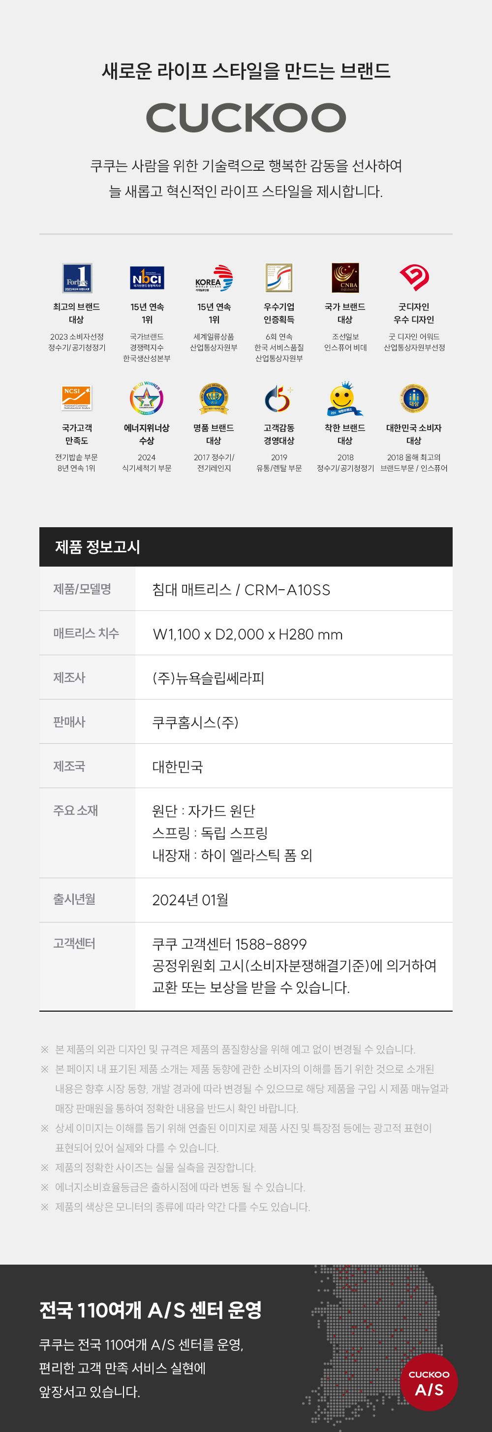 쿠쿠 CRM-A10SS 레스티노 매트리스 직접관리 상세이미지 3