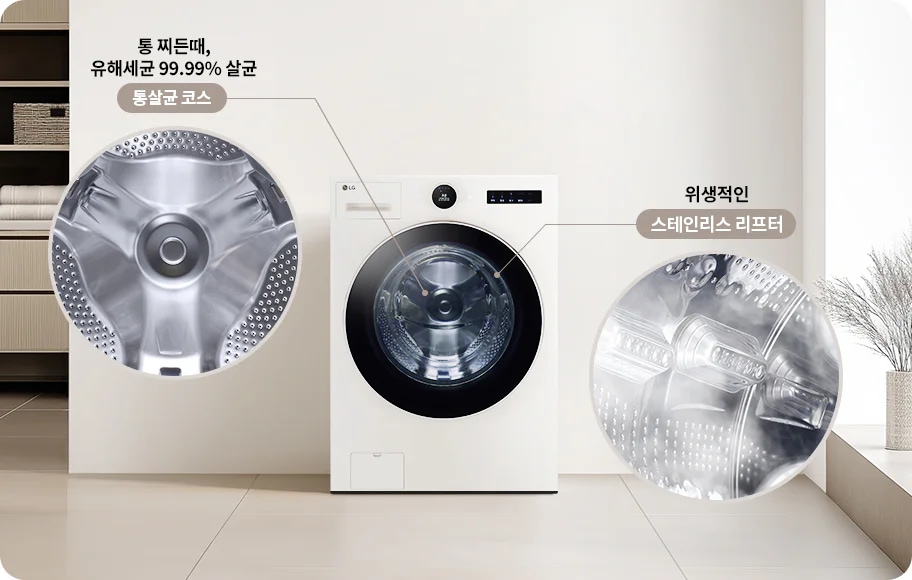 LG전자 fx25if LG 트롬 AI 오브제컬렉션 세탁기 상세이미지 25