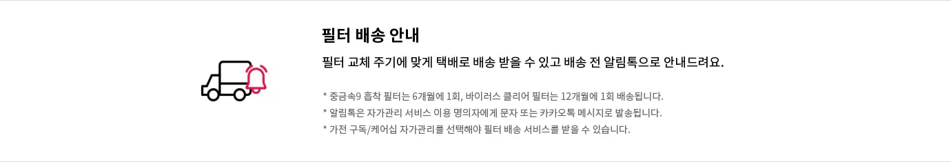 LG전자 wu923acb LG 퓨리케어 오브제컬렉션 정수기(듀얼, 냉온정) 상세이미지 30
