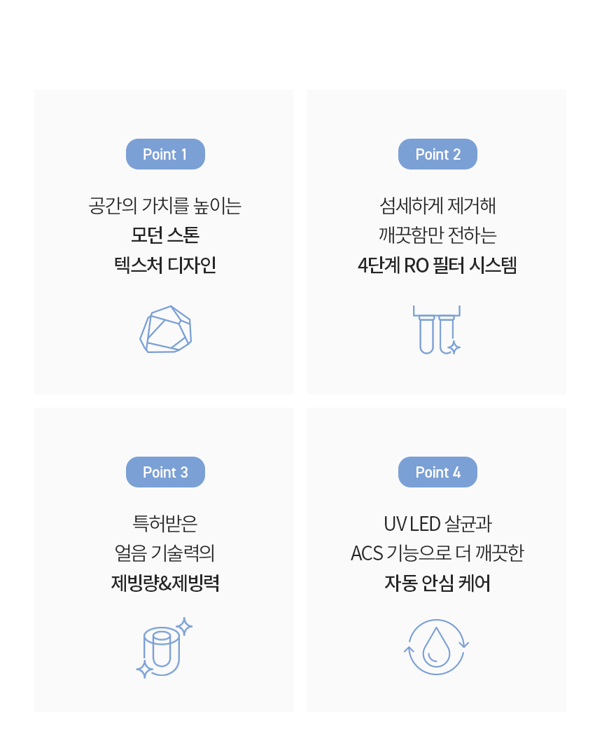 청호나이스 WI-60C80511M 얼음냉정수기 아이스트리플리 상세이미지 2