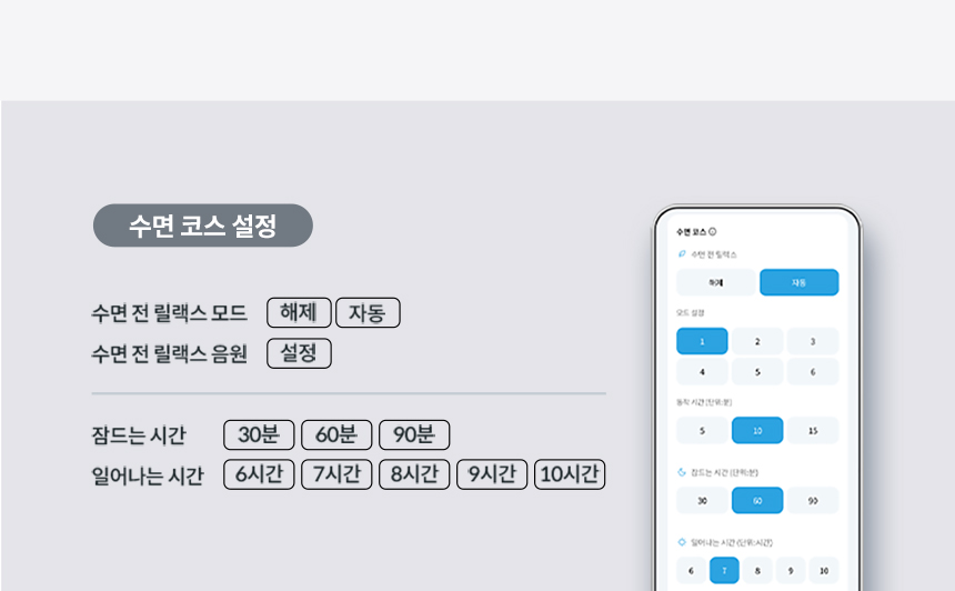 CMLK-AS04_코웨이 비렉스 스마트 매트리스 S6_16번째 상세정보 코웨이 CMLK-AS04 코웨이 비렉스 스마트 매트리스 S6 상세이미지 16