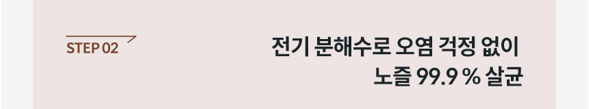 BAS38-C_코웨이 더블케어 플러스 비데2_14번째 상세정보 코웨이 BAS38-C 코웨이 더블케어 플러스 비데2 상세이미지 15