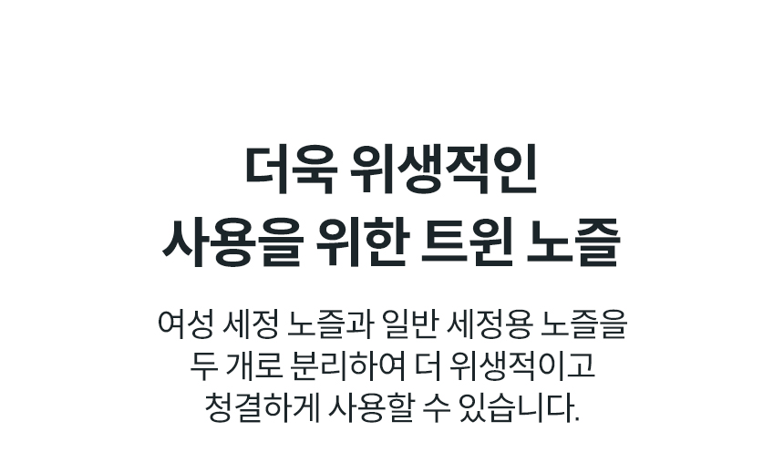 BAS38-C_코웨이 더블케어 플러스 비데2_44번째 상세정보 코웨이 BAS38-C 코웨이 더블케어 플러스 비데2 상세이미지 45