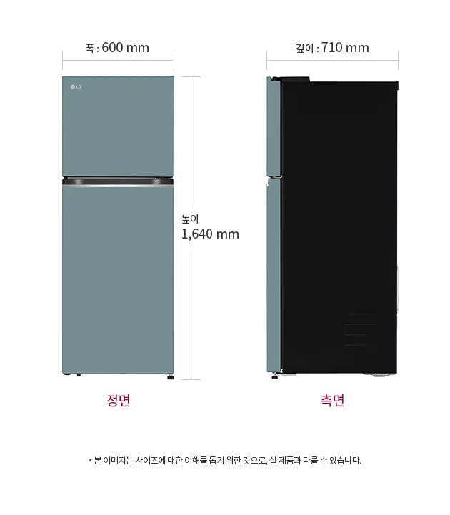 냉장고의 정면과 측면 모습이 나란히 배치되어 있습니다. 정면의 폭은 600mm, 높이는 1,640mm로 표시되어 있으며, 측면의 깊이는 710mm로 표시되어 있습니다. 이미지 하단에는 본 이미지는 사이즈에 대한 이해를 돕기 위한 것으로, 실 제품과 다를 수 있습니다.라는 문구가 포함되어 있습니다.