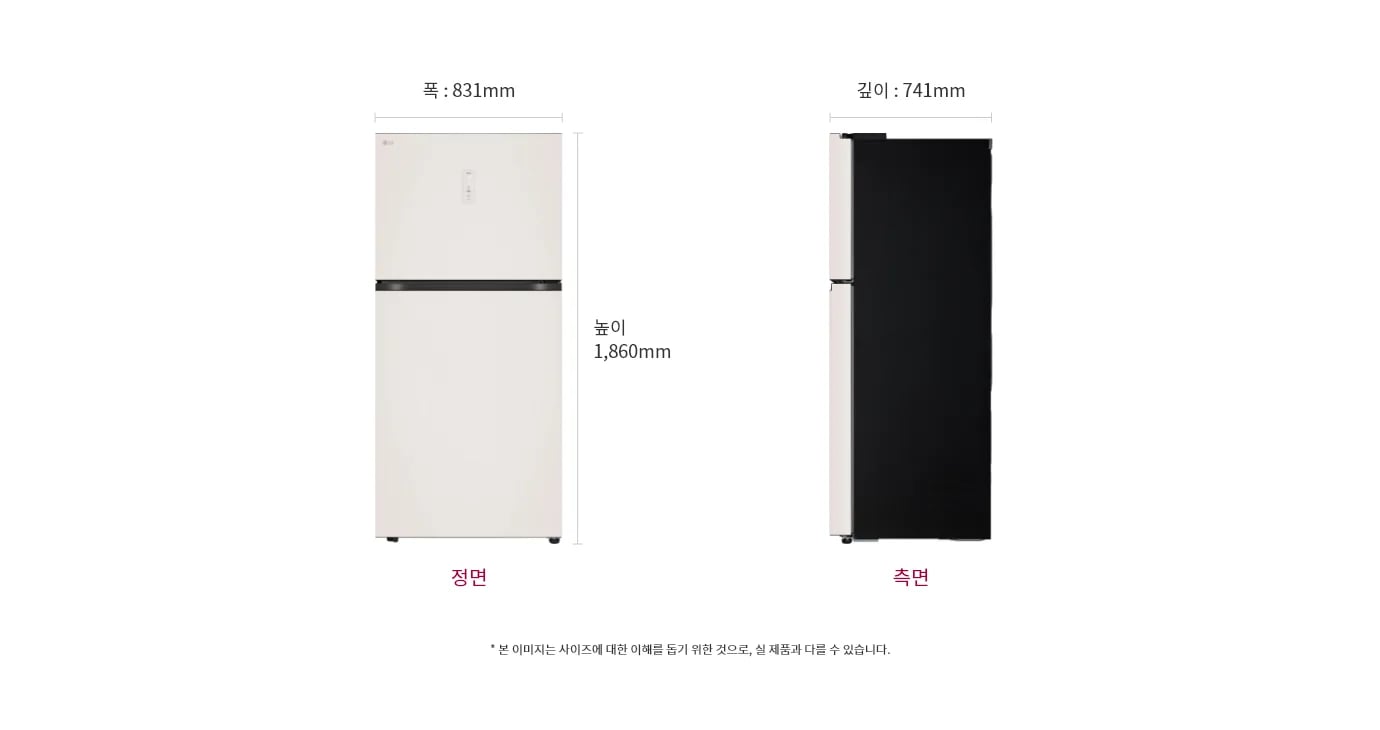 냉장고 정면과 측면 이미지, 크기 정보 표시: 폭 831mm, 깊이 741mm, 높이 1860mm, 본 이미지는 사이즈에 대한 이해를 돕기 위한 것으로, 실 제품과 다를 수 있습니다.
