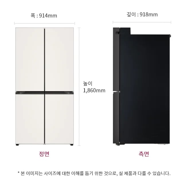 냉장고의 정면과 측면 모습이 나와 있으며, 정면은 폭 914mm, 높이 1,860mm로 표시되어 있고, 측면은 깊이 918mm로 표시되어 있습니다. 하단에는 본 이미지는 사이즈에 대한 이해를 돕기 위한 것으로, 실 제품과 다를 수 있습니다.라는 문구가 포함되어 있습니다.